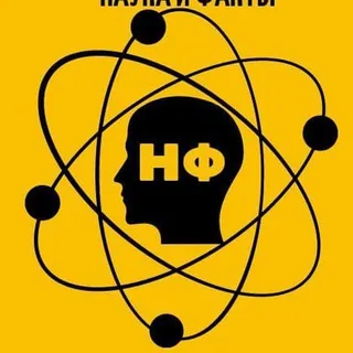 Научные Факты — grupo no Telegram