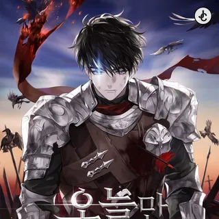 Eternally Regressing Knight — Canal de Telegram