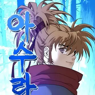 Asura (Manhwa) — Canal de Telegram